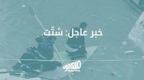 Breaking news: it rained | خبر عاجل: شتت
